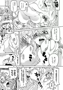 Page 425 of COMIC Megastore 2008-05 - preview thumbnail