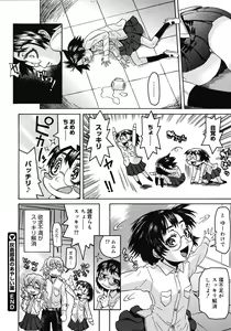 Page 428 of COMIC Megastore 2008-05 - preview thumbnail