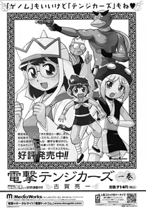 Page 448 of COMIC Megastore 2008-05 - preview thumbnail