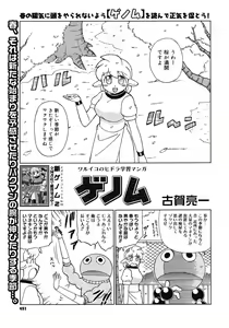 Page 449 of COMIC Megastore 2008-05 - preview thumbnail