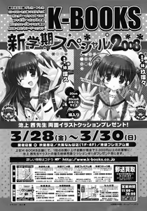 Page 45 of COMIC Megastore 2008-05 - preview thumbnail