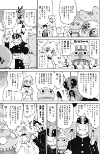 Page 451 of COMIC Megastore 2008-05 - preview thumbnail