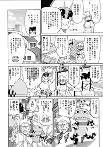 Page 452 of COMIC Megastore 2008-05 - preview thumbnail