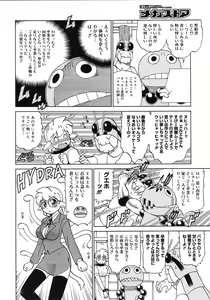 Page 454 of COMIC Megastore 2008-05 - preview thumbnail