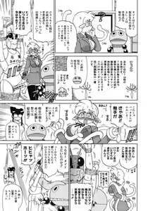 Page 455 of COMIC Megastore 2008-05 - preview thumbnail