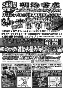 Page 457 of COMIC Megastore 2008-05 - preview thumbnail