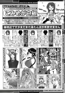 Page 458 of COMIC Megastore 2008-05 - preview thumbnail
