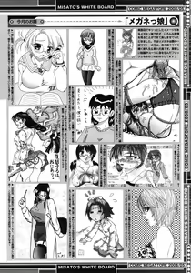 Page 464 of COMIC Megastore 2008-05 - preview thumbnail