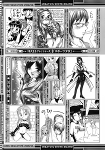 Page 465 of COMIC Megastore 2008-05 - preview thumbnail