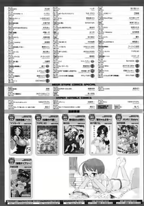 Page 473 of COMIC Megastore 2008-05 - preview thumbnail