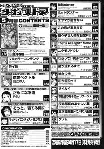 Page 476 of COMIC Megastore 2008-05 - preview thumbnail