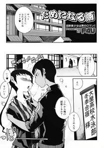 Page 49 of COMIC Megastore 2008-05 - preview thumbnail