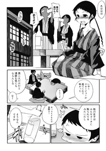 Page 54 of COMIC Megastore 2008-05 - preview thumbnail