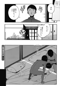 Page 70 of COMIC Megastore 2008-05 - preview thumbnail