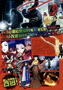Page 7 of COMIC Megastore 2008-05 - preview thumbnail