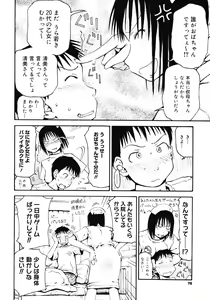 Page 74 of COMIC Megastore 2008-05 - preview thumbnail