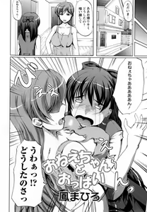 Page 192 of COMIC Masyo 2010-08 - preview thumbnail
