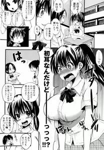 Page 30 of COMIC Masyo 2010-08 - preview thumbnail