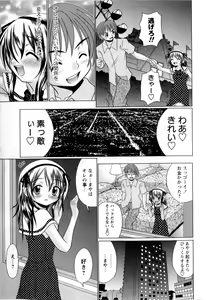 Page 47 of COMIC Masyo 2010-08 - preview thumbnail
