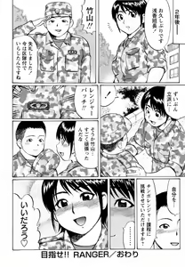 Page 74 of COMIC Masyo 2010-08 - preview thumbnail
