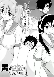 Page 77 of COMIC Masyo 2010-08 - preview thumbnail