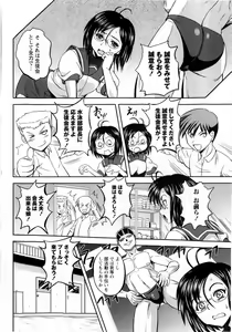 Page 8 of COMIC Masyo 2010-08 - preview thumbnail