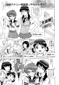 Page 93 of COMIC Masyo 2010-08 - preview thumbnail