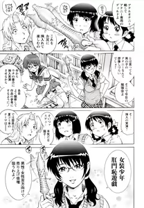 Page 99 of COMIC Masyo 2010-08 - preview thumbnail