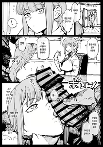 Page 3 of Shinumade Issho ni Tanoshimou | 죽을 때까지 함께 즐기자 - preview thumbnail