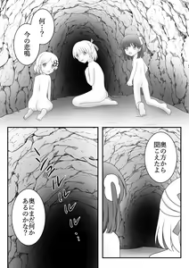Page 3 of Maigo no Mori no Kusuguribana 6 - preview thumbnail