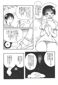 Page 56 of Comic Potpourri Club 2004-11 - preview thumbnail