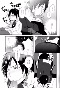 Page 10 of placebo - preview thumbnail