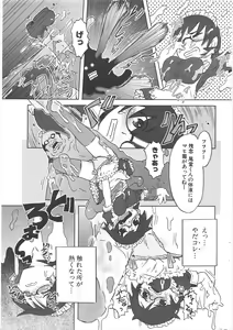 Page 247 of Comic Potpourri Club 2005-06 - preview thumbnail