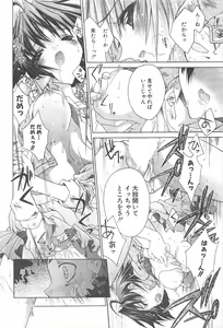 Page 56 of Comic Potpourri Club 2005-06 - preview thumbnail