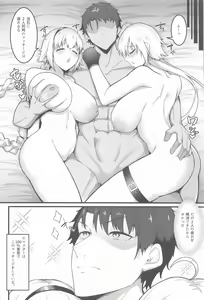 Page 23 of Chaldea Dosukebe Massage-bu  - Chaldea lewdness massage club Jeanne & Jeanne Alter ed. - preview thumbnail
