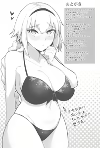 Page 24 of Chaldea Dosukebe Massage-bu  - Chaldea lewdness massage club Jeanne & Jeanne Alter ed. - preview thumbnail