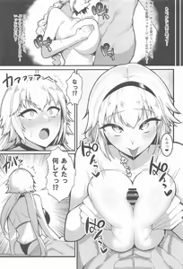 Page 10 of Chaldea Dosukebe Massage-bu  - Chaldea lewdness massage club Jeanne & Jeanne Alter ed. - preview thumbnail