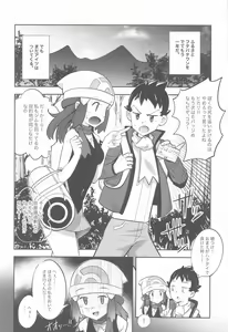 Page 3 of Hikari to Yuganda Junai Tent - preview thumbnail
