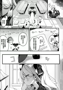 Page 3 of Natsu no Yume o Ano Nami ni Nokoshite - Leaving summer dreams in those waves | 将仲夏之梦 浮于那片浪花之上 - preview thumbnail