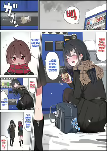 겨울철 집에 가는 길, 그 날 이후로..., 방과후 대책 — hentai manga cover on Fhentai