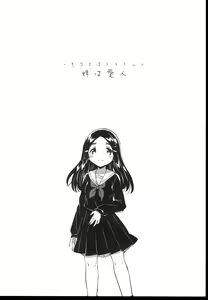 Page 168 of Shoujo no CD - preview thumbnail
