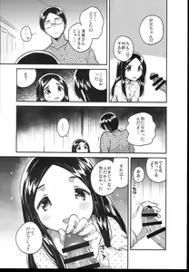 Page 176 of Shoujo no CD - preview thumbnail