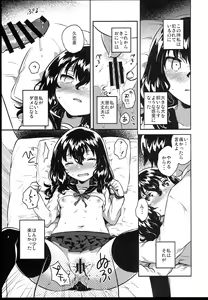 Page 247 of Shoujo no CD - preview thumbnail