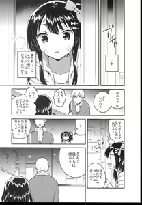Page 56 of Shoujo no CD - preview thumbnail