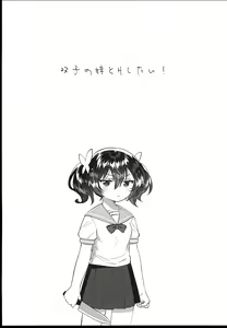 Page 5 of Futago no Imouto to Ecchi Shitai! - preview thumbnail