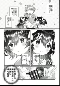 Page 6 of Futago no Imouto to Ecchi Shitai! - preview thumbnail