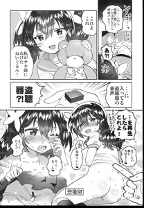 Page 8 of Futago no Imouto to Ecchi Shitai! - preview thumbnail