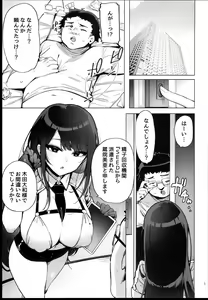 Page 3 of Anata no Semen Kaishuu Shimasu - preview thumbnail