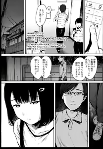 Page 3 of Hajimete Kimi o Mita Toki kara - preview thumbnail