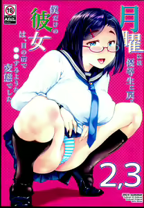 Getsuyou ni wa Yuutousei ni Modoru Boku dake no Kanojo wa, Menomae de ●● suru Youna Hentai deshita 2, 3 - hentai manga cover image